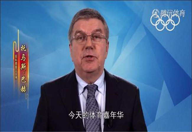  President of the International Olympics Committee Thomas Bach congratulates opening of the 2018 Sports Carnival